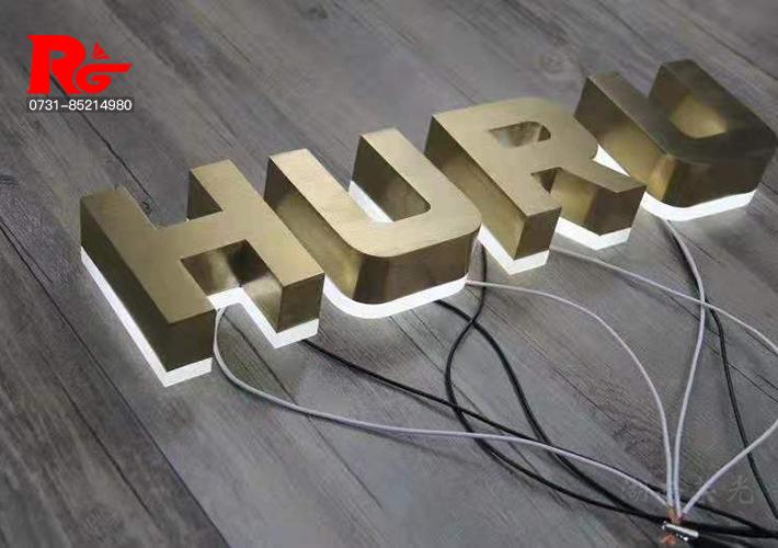 长沙精工字制作 发光字 精工不锈钢侧光字 钛金背光字