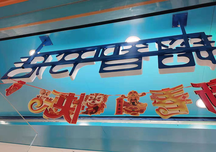 led吊装发光字,发光字吊牌定制