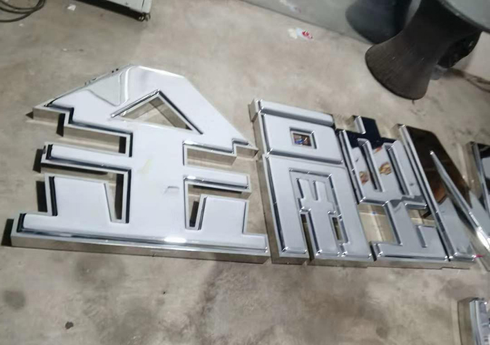 不锈钢吸塑发光字 长沙镀膜发光字 不锈钢扩边工艺