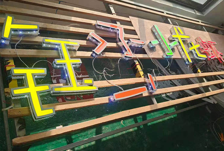 长沙门头招牌定制发光字制作不锈钢字侧发光字招牌设计