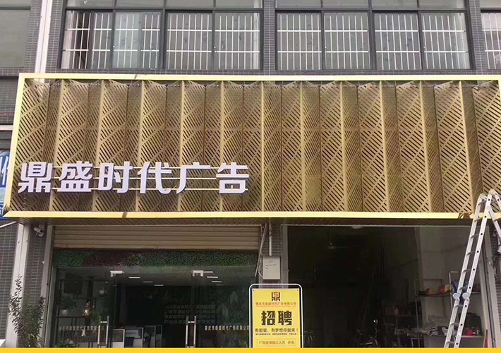 店铺门头广告 招牌底板制作 雕花大方板 激光镂空板 长沙厂价