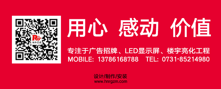 长沙广告公司