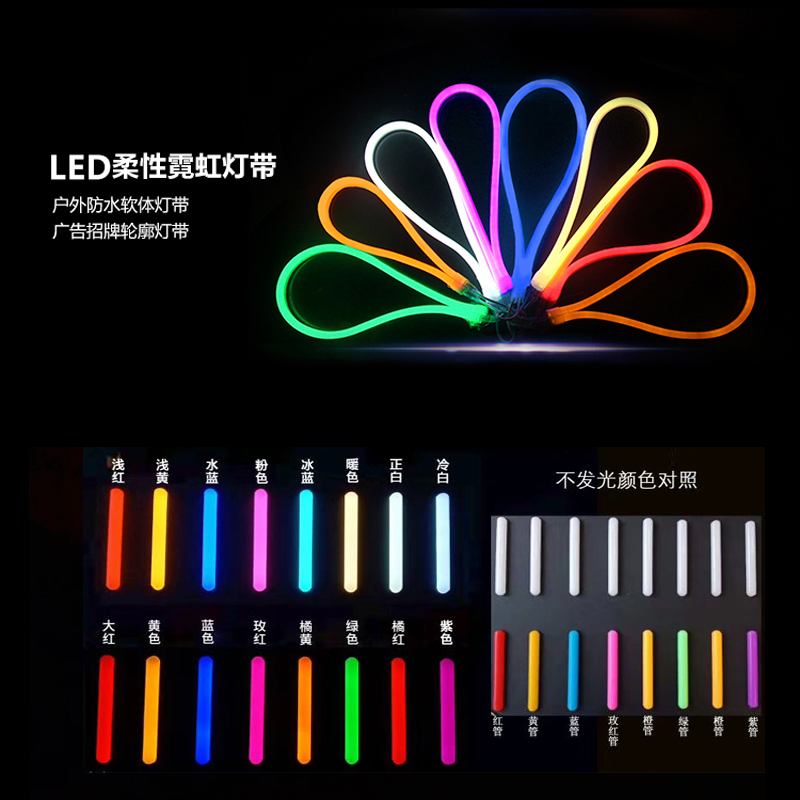 LED霓虹发光字
