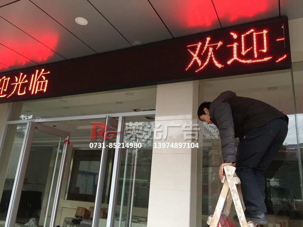 长沙LED单色屏