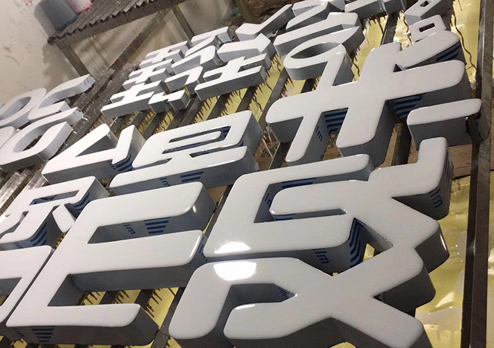 长沙树脂字工厂