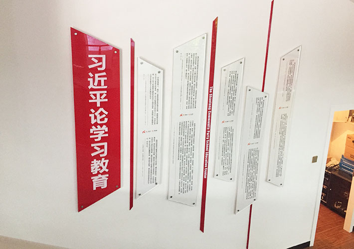 长沙文化墙设计