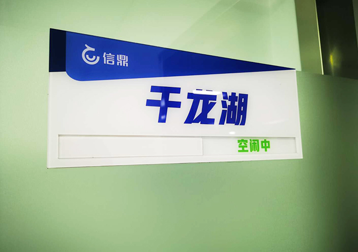 长沙公司门牌