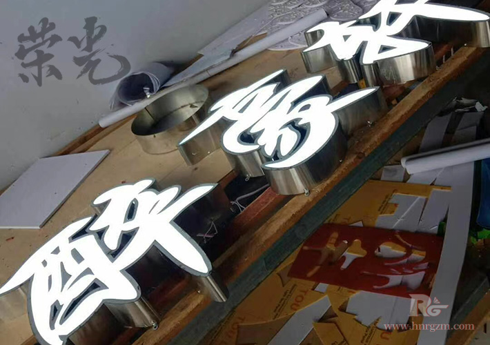 2020年长沙发光字