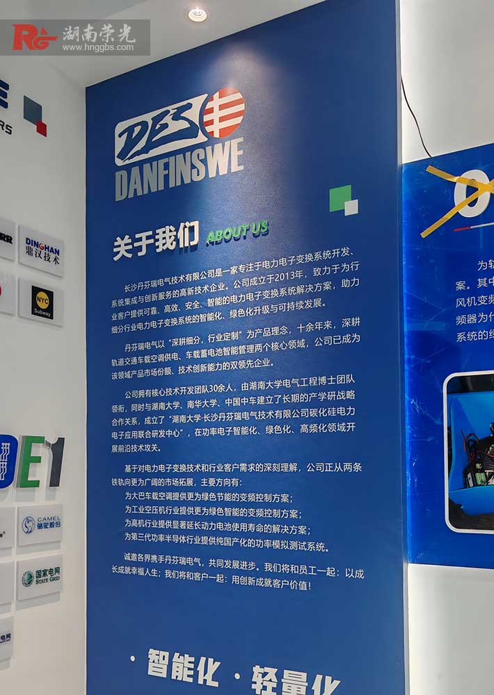 企業(yè)文化墻